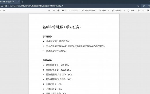 西门子PLC基础指令2：SET_BF、RESET_BF、SR、RS、P、N。