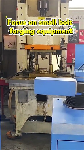This fully automatic small bolt forging production line is operating stably