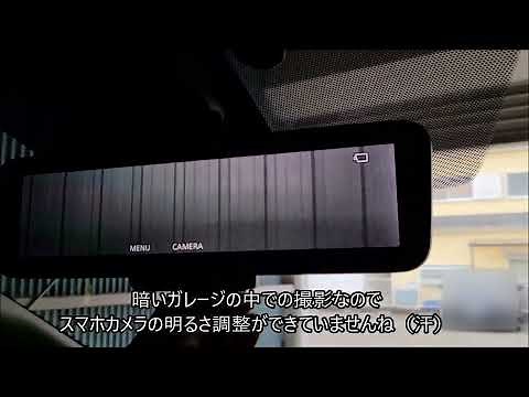 インテリジェントルームミラーが二重映りや反射して見えにくい場合の調整方法 #インテリジェントルームミラー #日産