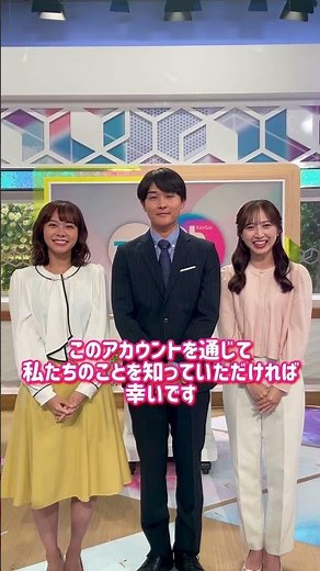 【ZIP!かんさい】新人アナの３人から「ZIP!かんさい」の公式TikTok開設のお知らせ！#zip #読売テレビ #アナウンサー #藤岡アナ #吉澤アナ #増田アナ