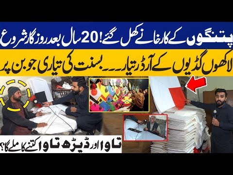 Kite Factories Open After 20 Years | Basant 2026 Kite Price | Kite Business Revives in Lahore