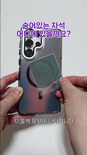 Magnetic Viewer for Finding Hidden Magnets