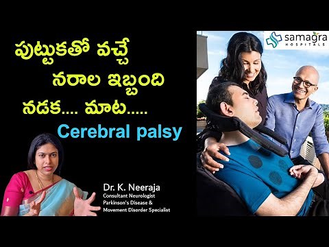 Understanding Cerebral Palsy| Causes, Symptoms & Best Treatments| Dr. Neeraja |Neurologist in Guntur