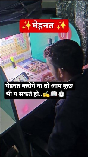 ♦️ मेहनत करोगे तो ♦️✍️💯#new #motivation #viral #inspiration #shorts #vide #study #library #khansir