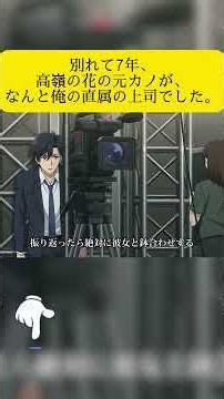 別れて7年、高嶺の花の元カノが、なんと俺の直属の上司でした。[異世界最新作]#海外アニメ #異世界アニメ#アニメフル全話