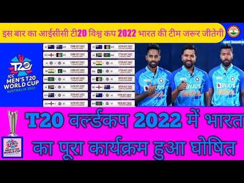 ICC T20 World Cup 2022 India All Matches Schedule Date Time Venue #t20wc2022 #SportSusankar