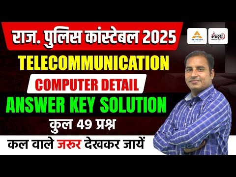 Rajasthan Police Telecommunication Paper Solution 2025 | Computer Detail Answer Key | Anoop Sir