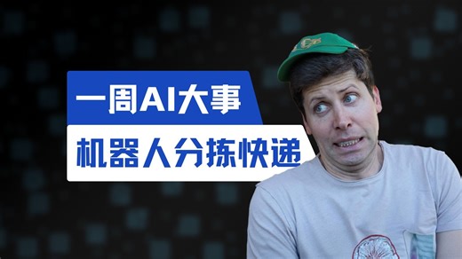 盘点一周AI大事(3月2日)｜DeepSeek R2即将发布