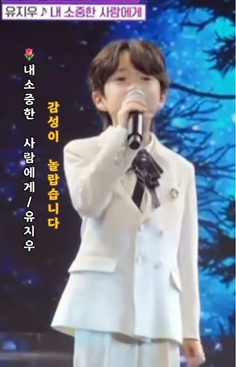 유지우의 감성 가득한 사랑 노래