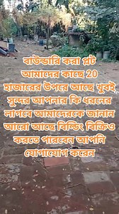 1.3K views | এই বিল্ডিংটি কিনতে চাইলে এই নাম্বারে যোগাযোগ করবেন...