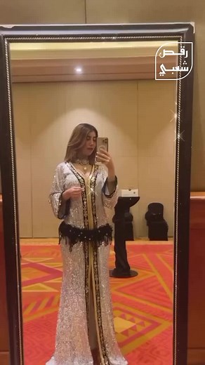 ✅ follow please @chaabidance #chaâbi #dance_maroc #dance #ambiance_maroc #chaabi #caftan_marocain #reggada #oujda48 #chaabimaroc #chaabi_marocain #chaabinayda #chaabimarocaine #chaabii #chaabi_nayda #الشعبي #الشعبي_المغربي #شعبي #شعبي_مغربي #رقص_مغربي #الرقص_المغربي #الشعبي_المغربي😂😂🇲🇦🇲🇦