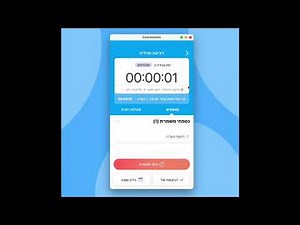 מדריך למשתמש - איך להשתמש בשעון נוכחות