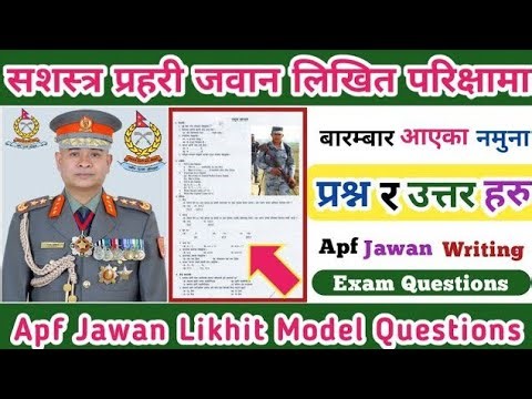 APF Jawan Likhit Model Questions 2082 | सशस्त्र प्रहरी जवान लिखित नमुना प्रश्नहरु | APF Exam Paper”