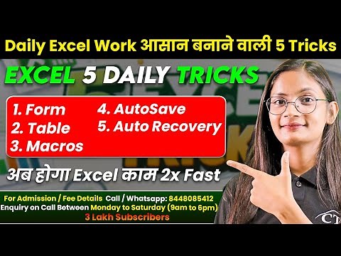 5 MS Excel Daily Tricks | Form | Table | Macros | Autosave | Auto Recovery | Computer Tech Academy