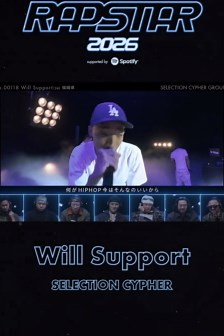 Will Support/福岡/24歳 (Beat by Lion Melo) #RAPSTAR 2026 SELECTION CYPHER - GROUP E #2 ABEMAで見逃し配信中 #ラップスタア#WillSupport