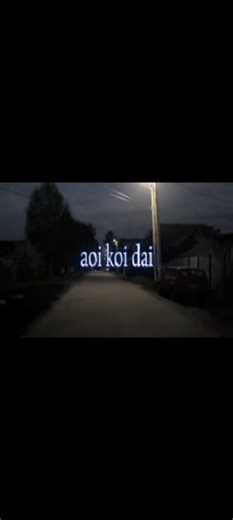Aoi,Koi, Daidaiiro No hi - MASS OF THE FERMENTING DREGS #lyricvideo #lyrics #daikoi #animesong
