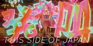 This Side of Japan's Top 100 Songs of 2025
