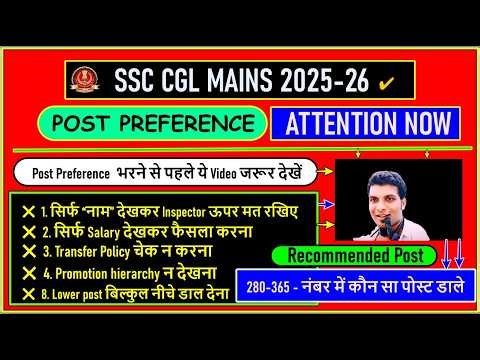 SSC CGL POST PREFERENCE 2025-26 💥 CPT & NON CPT CUTOFF | COMPUTER WRONG BONUS QUESTION #ssc #ssccgl