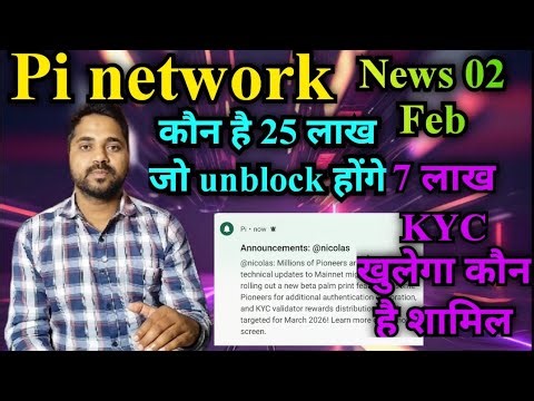 Pi network का बड़ा खुलासा अब यही लोग कर पाएंगे migration and kyc complete | Pi network today news |