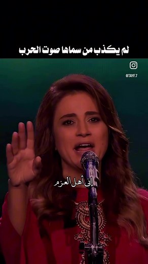 جوليا بطرس: صوت العزة من فلسطين