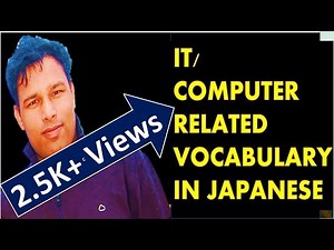 #IT VOCABULARIES - Learn #Japanese computer vocabulary (#computer terminology) #Computer Words