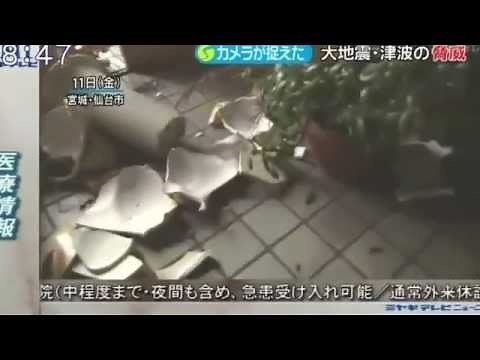 東日本大震災 発生の瞬間 映像集 - Motion Stabilized