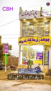 1.8K views · 61 reactions | #03067451433 #choudarybillahornchowkazam #preesurehoran #cbh #hornsound #ChowkAzam #MotorHorn #reelkarofeelkaro #videoviral #HoranConnection | Choudhry Billa Horan | Facebook