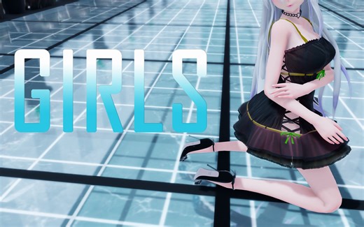 【MMD】你们说的这个水，她又清又白。