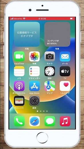 【iOS16】iPhoneで現在のシステムバージョン(iOSバージョン)を確認する方法!!