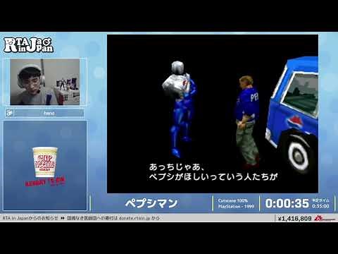 Pepsiman - RTA in Japan Summer 2021