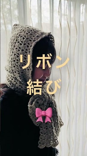 フード付きスキニーマフラー#かぎ針編み #編み物日和どれみ #手編み #編み物 #手編みマフラー #100均毛糸
