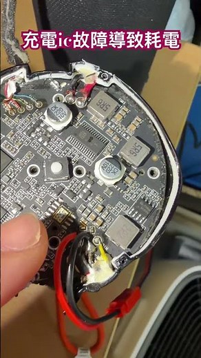 不用花錢的維修方式/小米戶外藍芽喇叭充電IC故障，導致耗電，隔天就沒電，這樣維修也是一招（不要亂學喔！）
