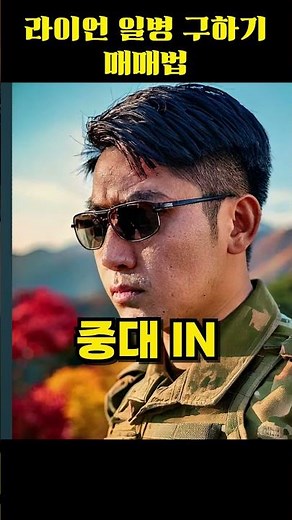 4천 물리고 4억 물탄 썰