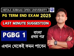 NSOU PGBG1 SUGGESTION 2025 | Nsou PG Term End Exam 2025 | Bengali Suggestion 2024 2025 PGBG 1