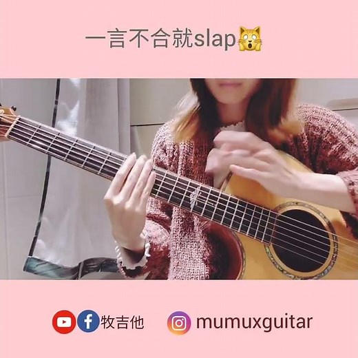 I will slap… #slap #fingerstyle #fingerstyleguitar #牧吉他 #crow #shorts #guitar