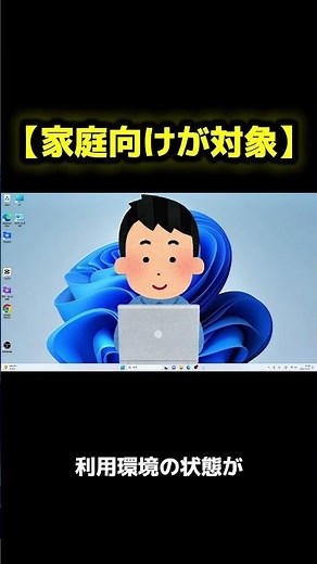 ウイルス対策は必要なのか？？長年の疑問にMicrosoftが答えました!!!