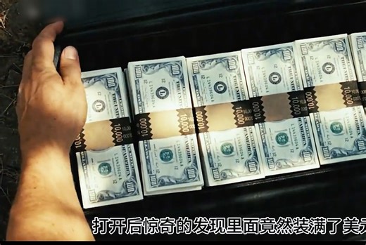 200万美元引发的血案，一口气看完2007年上映的超经典巨作！