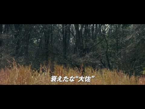 映画『キリングゲーム』予告編