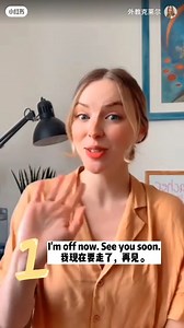 Part 18 / 👋🙋‍♀️👋 #learnenglish #englishteacher #englishclass #englishlesson #englishtips #englishspeaking #englishlanguage #englischlernen #englischunterricht #englishpractice #practiceyourenglish #goodbye | English Lessons