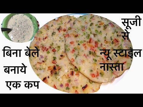 #न गूथना न बेलना एक कप मैदे से बनाये सुबह का हेल्दी नास्ता बिना बेले रोटी बनाये#youtube long video#