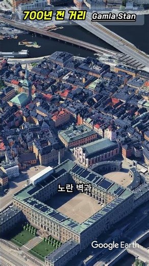 A city where 700-year-old alleys remain intact | Gamla Stan Stockholm, Sweden
