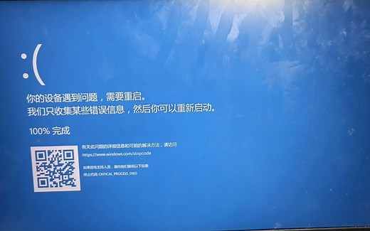 如何蓝屏电脑？一分钟教你把电脑整崩溃
