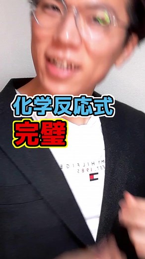 化学反応式の基礎をマスターしよう！