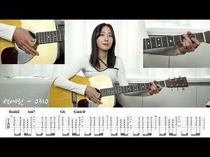 F코드 없는! 한번쯤 들어본 가요 10곡 통기타 쳐보기 [타브악보]