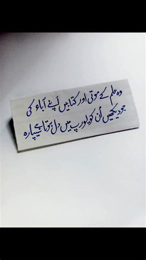 logophile🕊️✨ on Instagram‎: "They kept our treasures, we lost our legacy. The pearls of our past shine in others’ shelves. 🥲💔 وہ عِلم کے موتی، کتابیں اپنے آبا کی جو دیکھیں ان کو یورپ میں تو دل ہوتا ہے سیپارا These lines show a feeling of sadness.The valuable knowledge and books of our ancestors — which were once ours. But now, we see them in Europe, kept in their libraries. When we see our history and knowledge far from us, it hurts. It feels like a part of our soul is missing. . . . #urducom