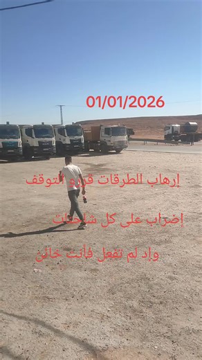 Vidéos de Smail smail (@smailferroudjdeji) au sujet de man flees traffic stop