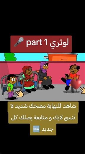 التقديم للوتري الأمريكي أون لاين: معلومات وفكاهة