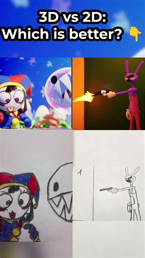 0Pomni & Jax: 3D vs 2D! Which is better? 🎪 #theamazingdigitalcircus #shorts