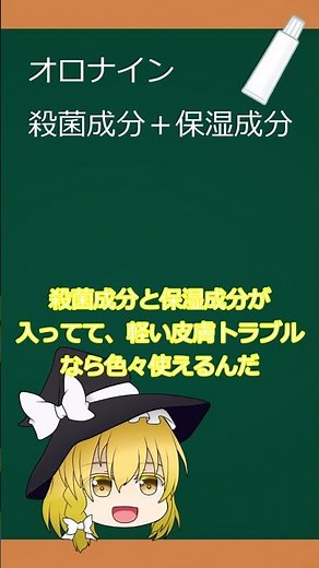万能軟膏オロナイン！傷だけじゃない使い道