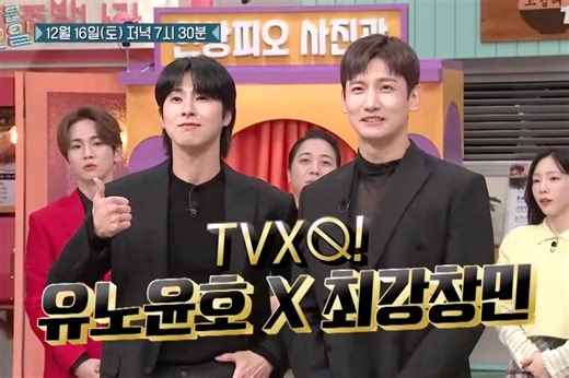 Watch: TVXQ Is As Passionate As Ever In Fun "Amazing Saturday" Preview | Soompi